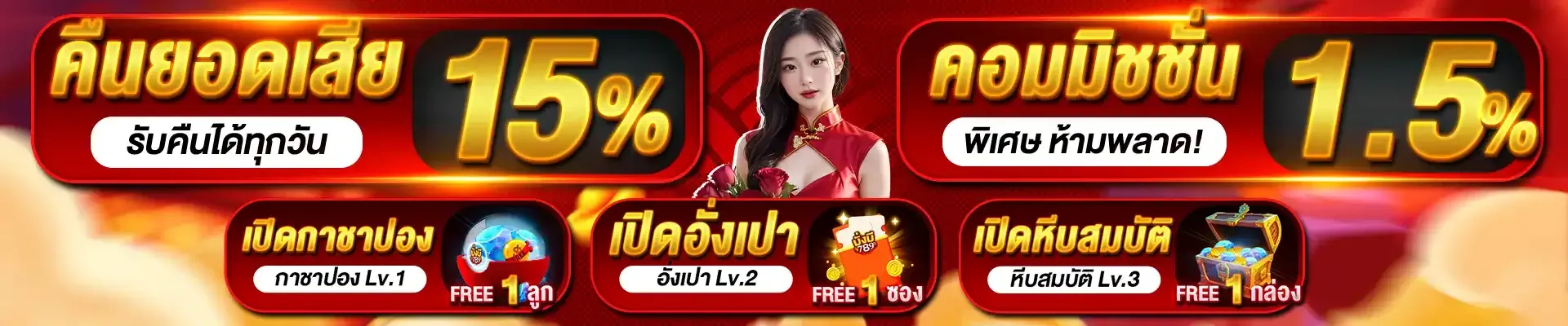 มั่งมี 789